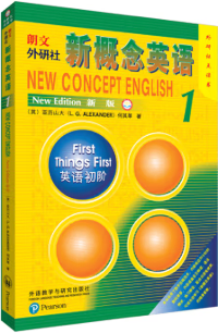 理工科学生的《新概念英语》第 1 册教程